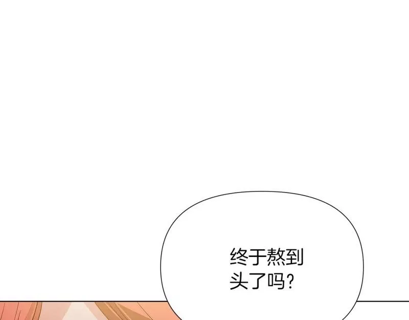 被反派发现身份漫画,第98话 皇子的决心126图