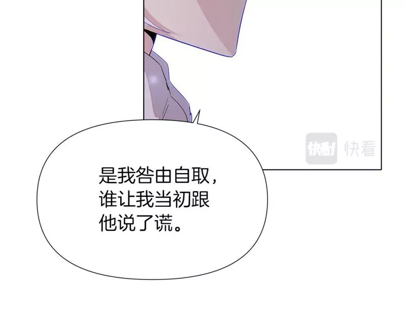 被反派发现身份漫画,第98话 皇子的决心41图