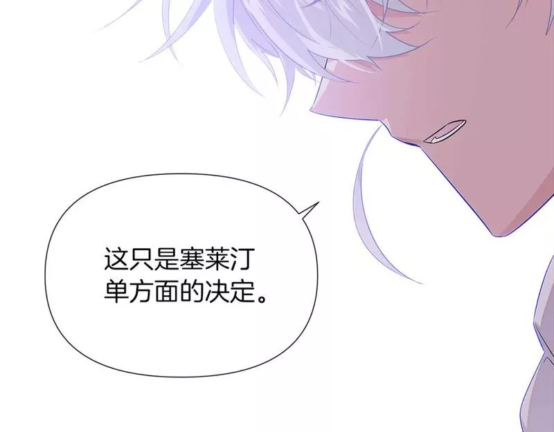 被反派发现身份漫画,第98话 皇子的决心87图