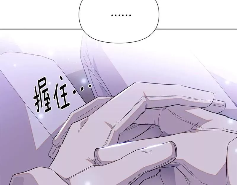 被反派发现身份漫画,第99话 憎恨与原谅52图