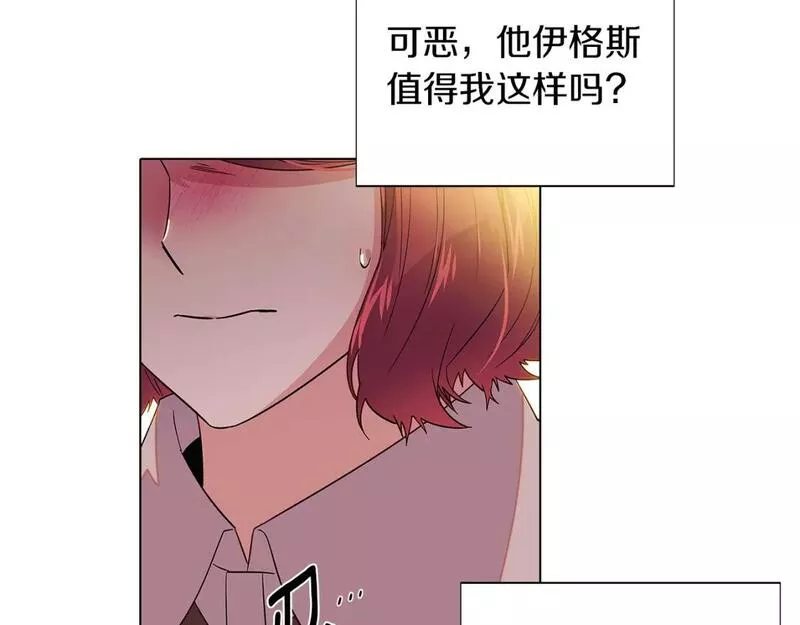 被反派发现身份漫画,第99话 憎恨与原谅109图