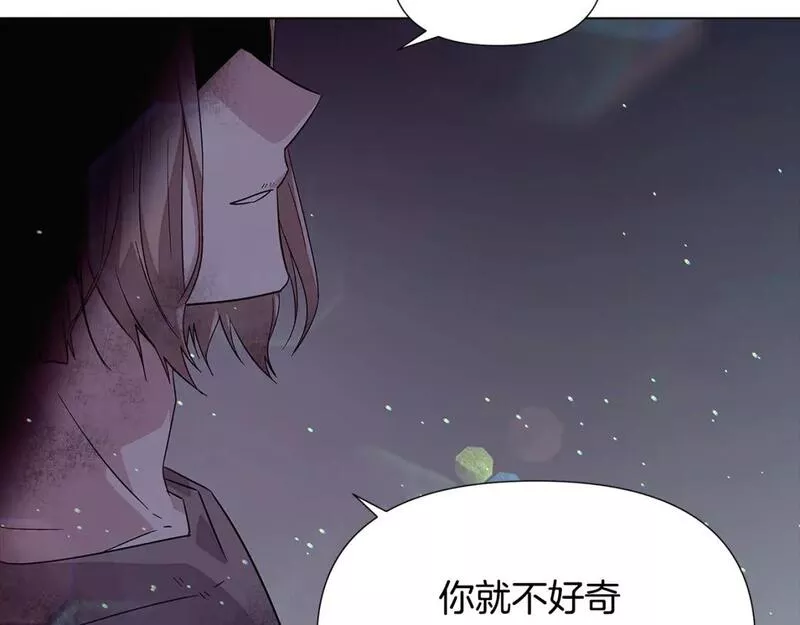 被反派发现身份漫画,第102话 美丽的陷阱151图