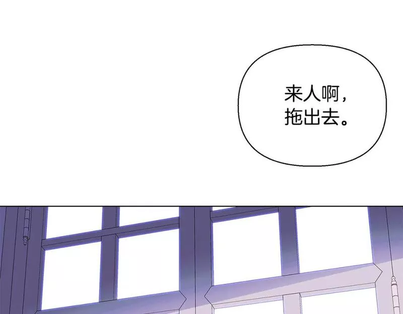 被反派发现身份漫画,第102话 美丽的陷阱19图