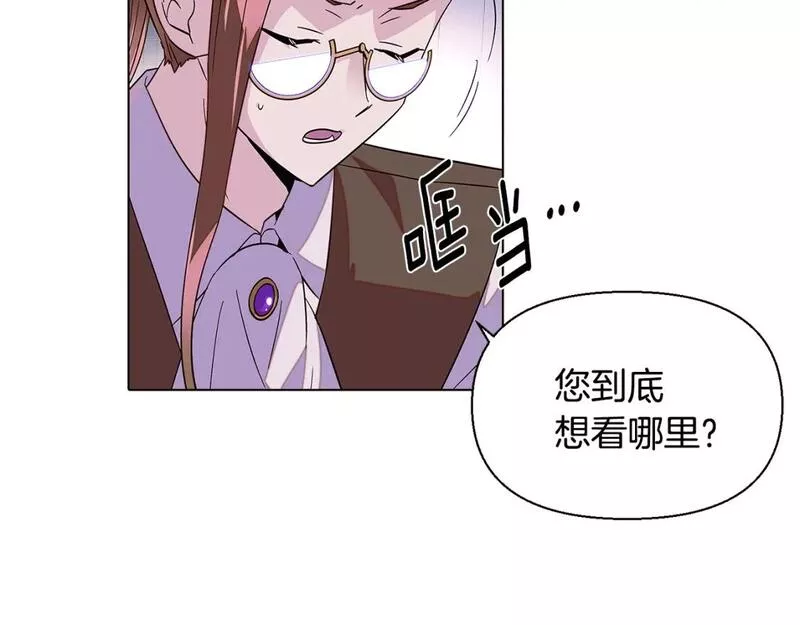 被反派发现身份漫画,第102话 美丽的陷阱22图