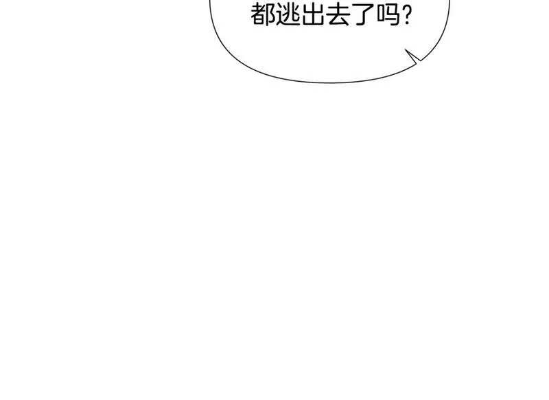 被反派发现身份漫画,第102话 美丽的陷阱143图