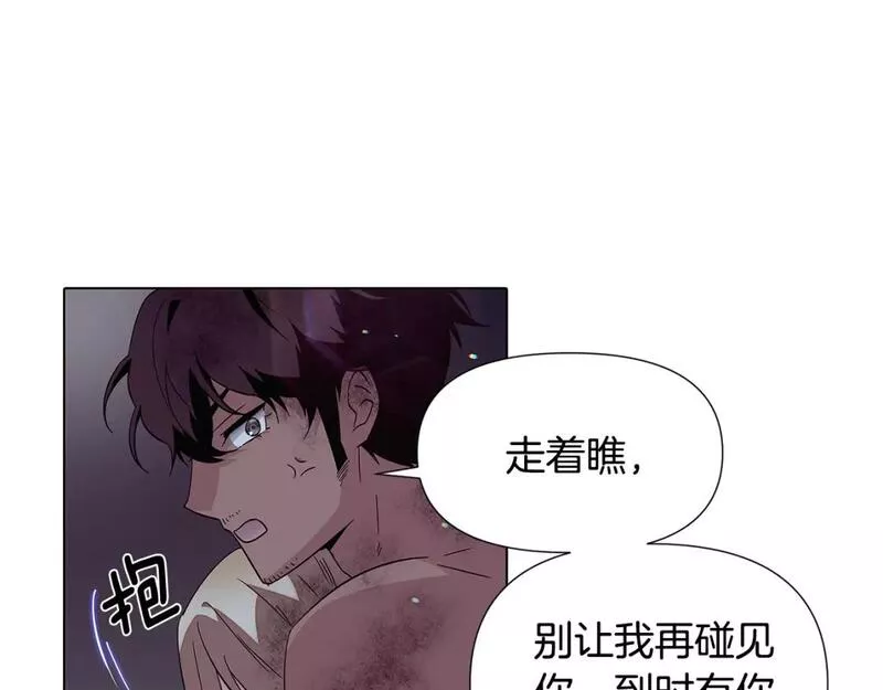 被反派发现身份漫画,第102话 美丽的陷阱118图