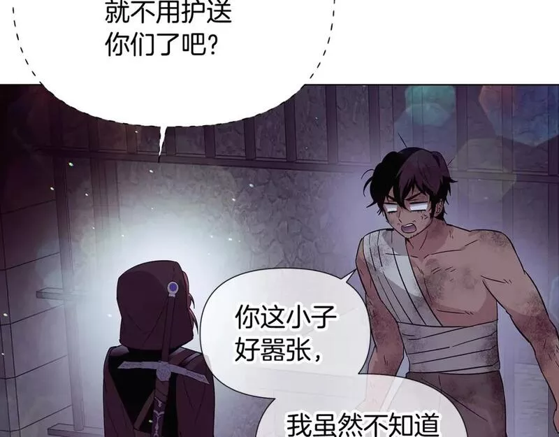 被反派发现身份漫画,第102话 美丽的陷阱115图