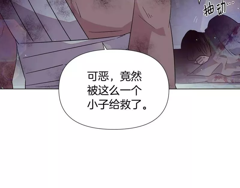 被反派发现身份漫画,第102话 美丽的陷阱109图