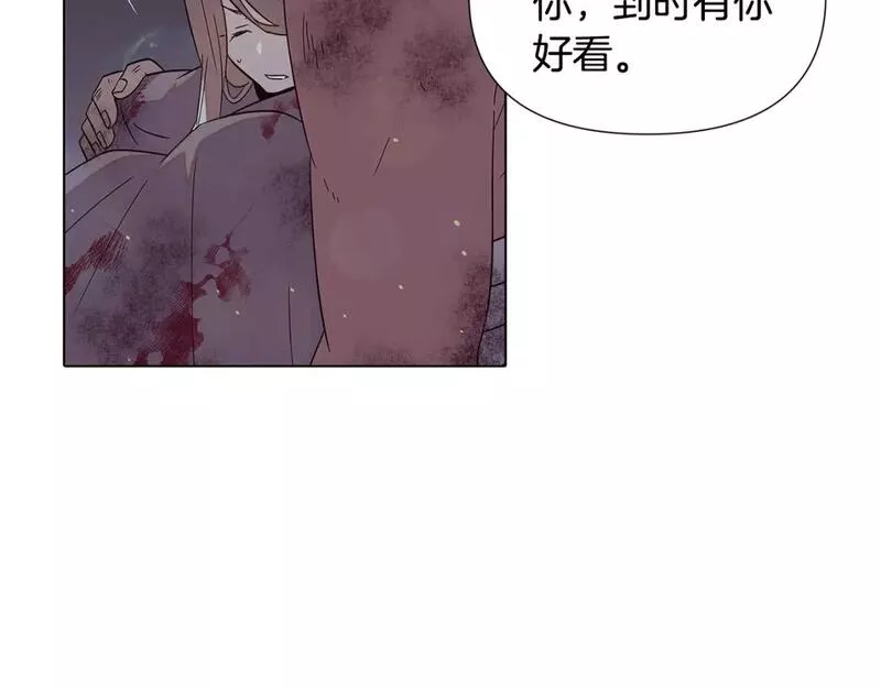 被反派发现身份漫画,第102话 美丽的陷阱119图