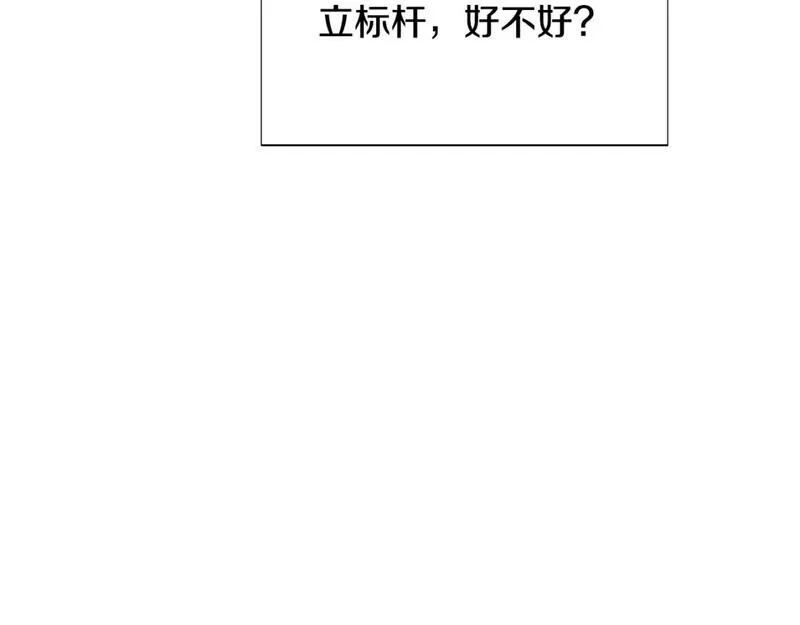 被反派发现身份漫画,第103话 英雄救美155图