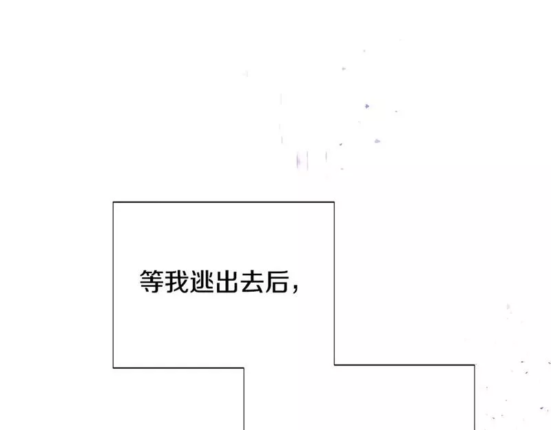 被反派发现身份漫画,第103话 英雄救美193图