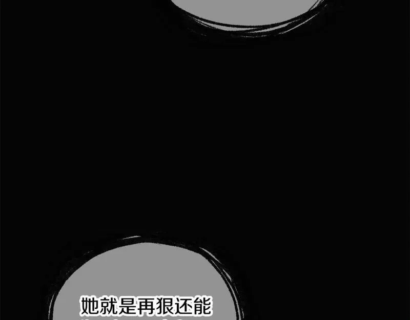 被反派发现身份漫画,第103话 英雄救美37图