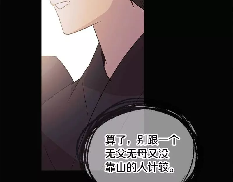 被反派发现身份漫画,第103话 英雄救美36图