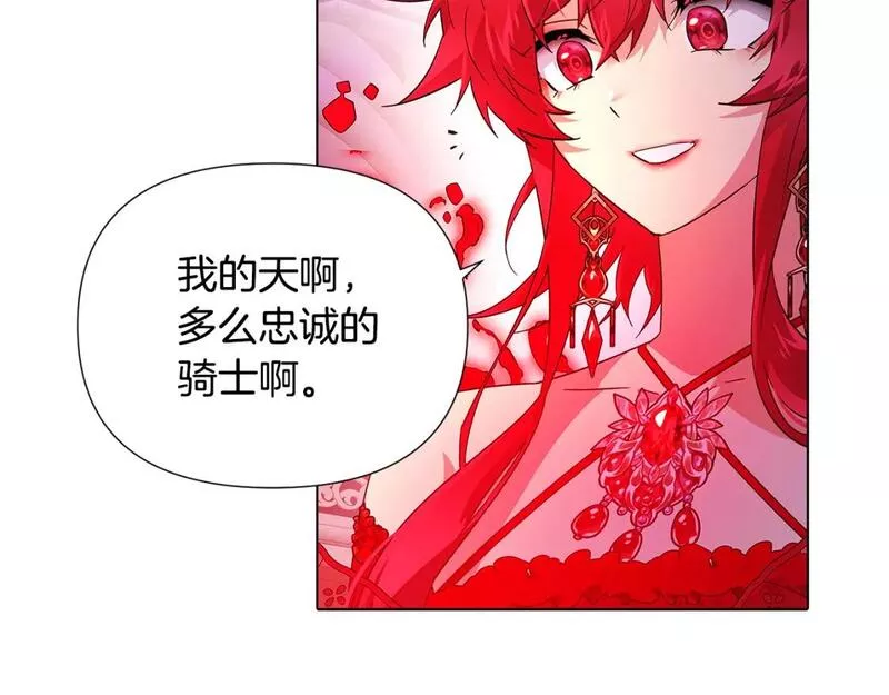 被反派发现身份漫画,第105话 骑士的豪赌125图