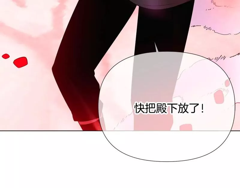 被反派发现身份漫画,第105话 骑士的豪赌218图