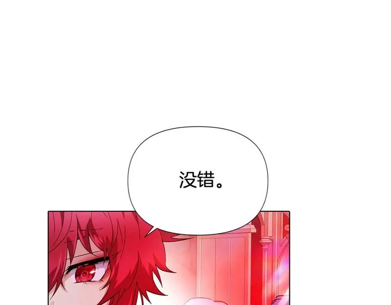 被反派发现身份漫画,第105话 骑士的豪赌158图