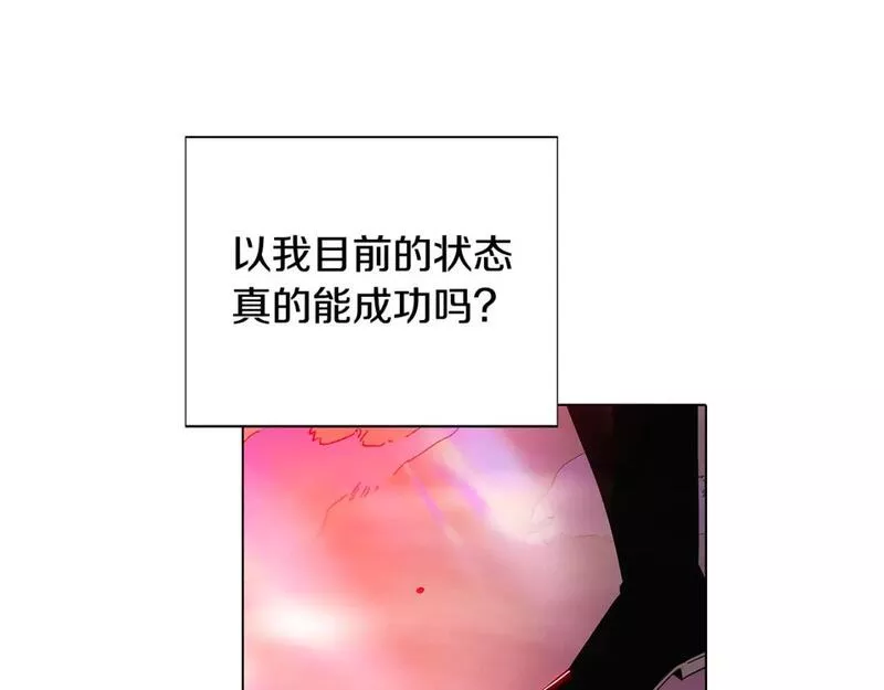 被反派发现身份漫画,第105话 骑士的豪赌202图