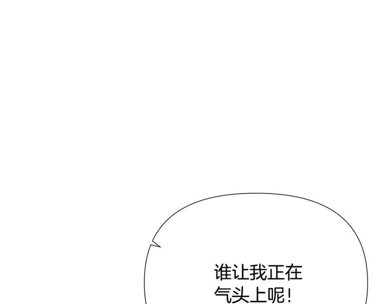 被反派发现身份漫画,第105话 骑士的豪赌245图