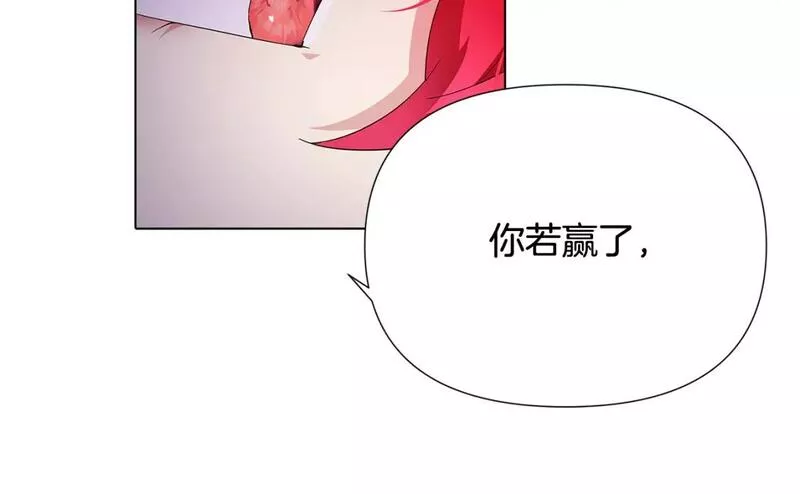 被反派发现身份漫画,第105话 骑士的豪赌177图