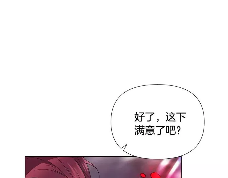 被反派发现身份漫画,第105话 骑士的豪赌96图