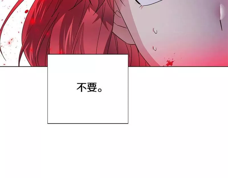 被反派发现身份漫画,第107话 挚爱的选择98图