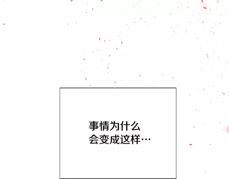 被反派发现身份漫画,第107话 挚爱的选择119图