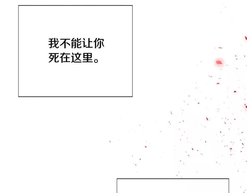 被反派发现身份漫画,第107话 挚爱的选择114图