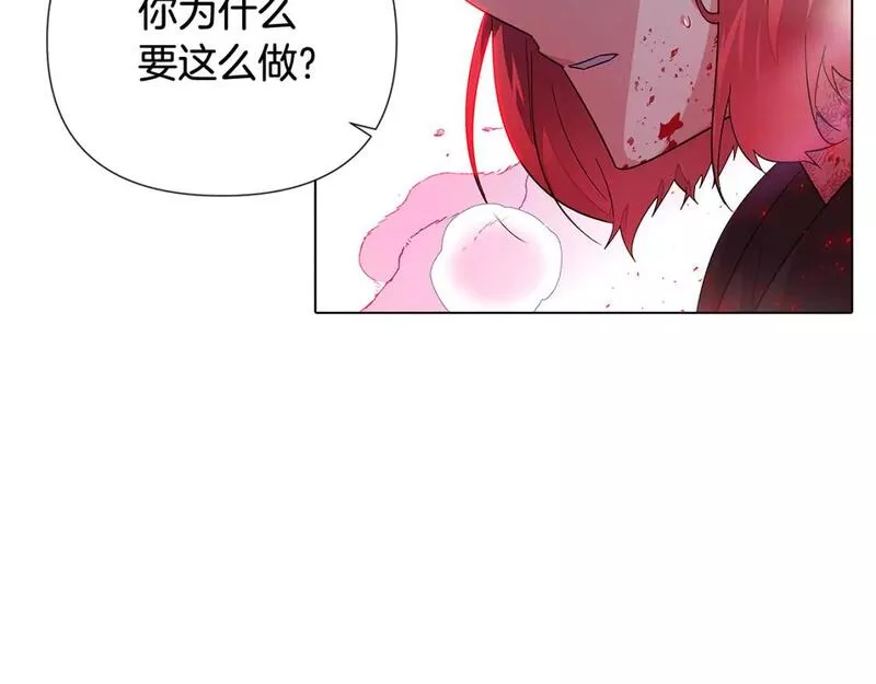 被反派发现身份漫画,第107话 挚爱的选择69图