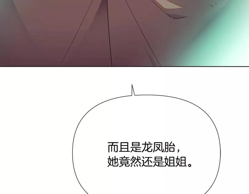 被反派发现身份漫画,第107话 挚爱的选择191图