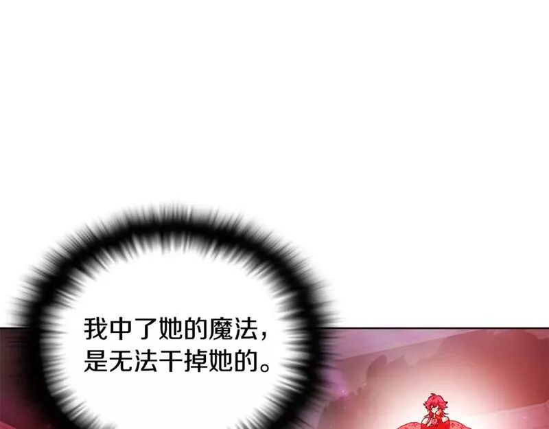 被反派发现身份漫画,第107话 挚爱的选择6图