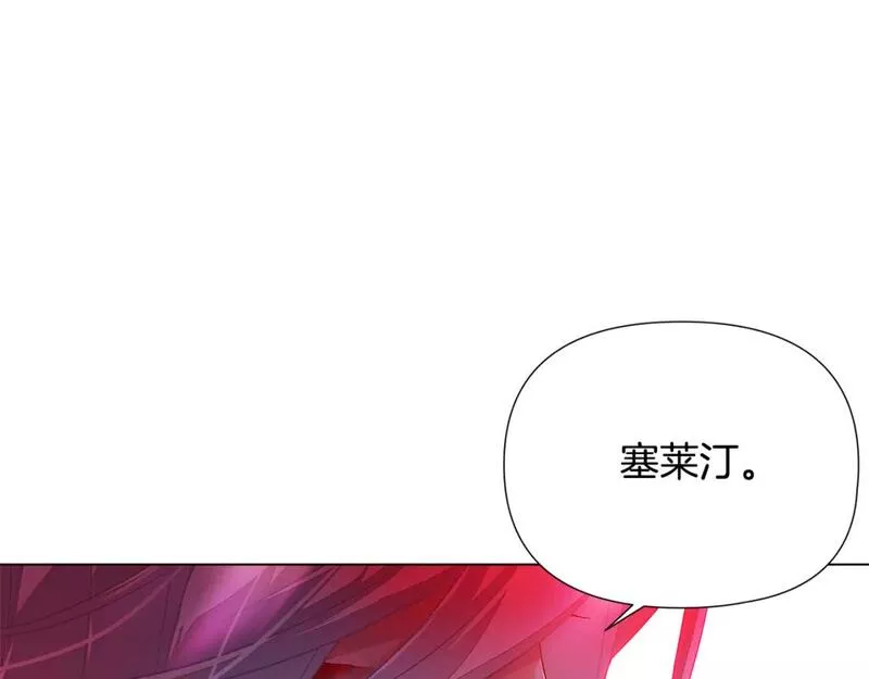 被反派发现身份漫画,第107话 挚爱的选择15图