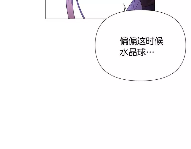 被反派发现身份漫画,第107话 挚爱的选择50图