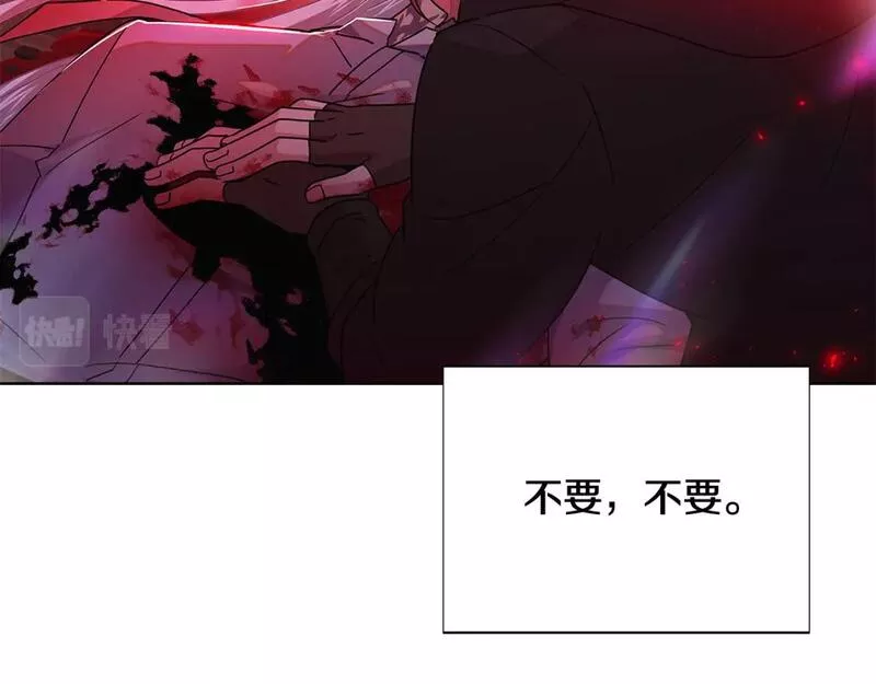 被反派发现身份漫画,第107话 挚爱的选择101图