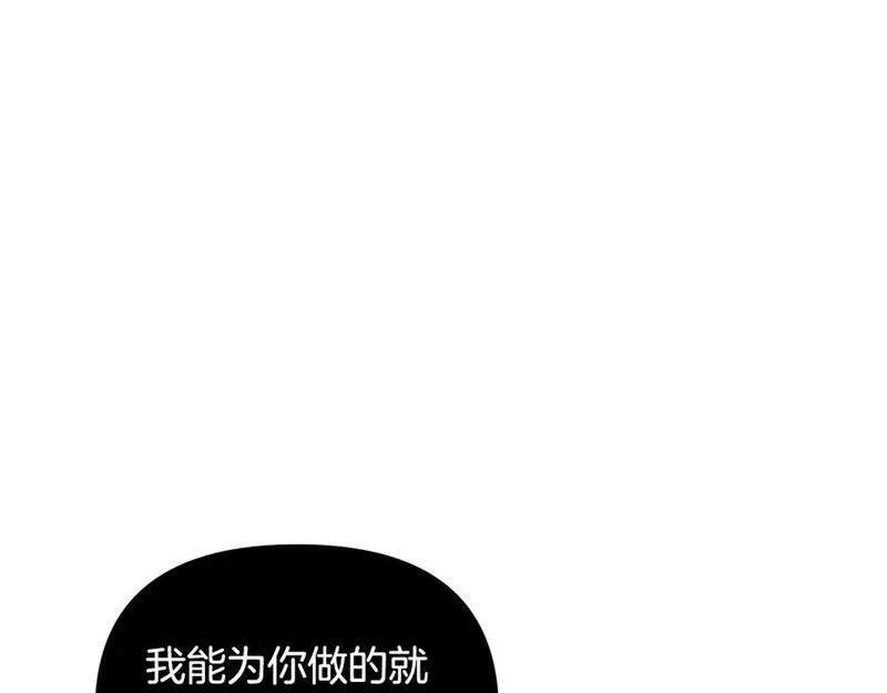 被反派发现身份漫画,第110话 知己知彼118图