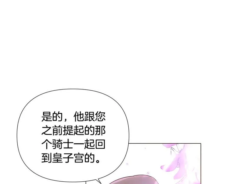 被反派发现身份漫画,第110话 知己知彼23图