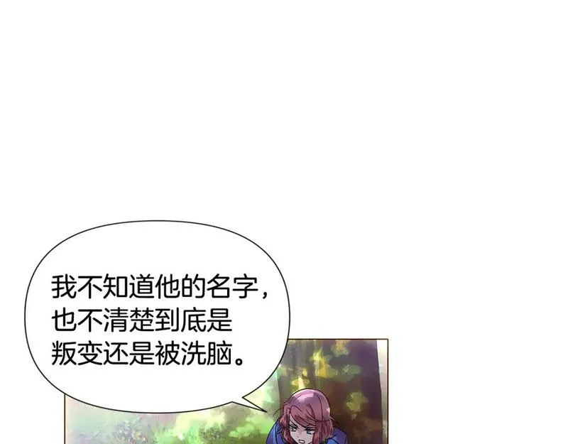 被反派发现身份漫画,第110话 知己知彼39图