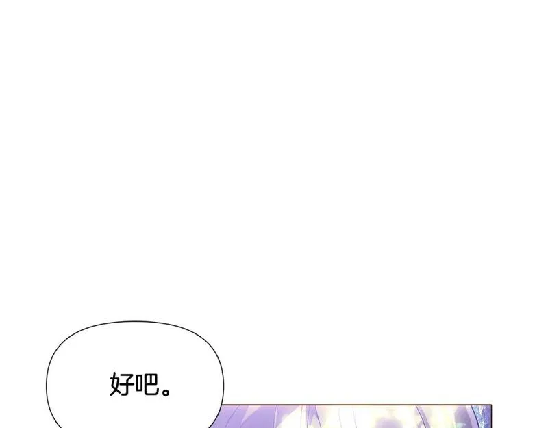 被反派发现身份漫画,第110话 知己知彼106图