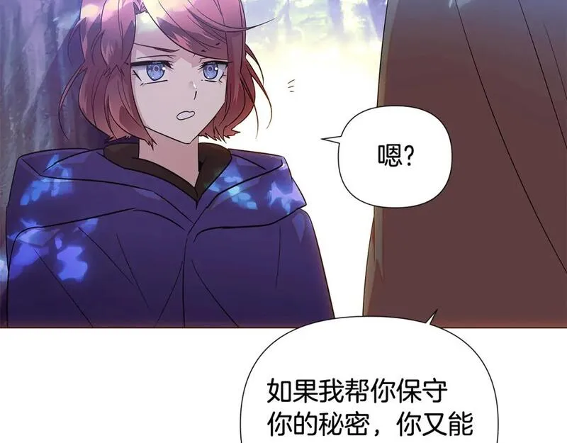 被反派发现身份漫画,第110话 知己知彼112图