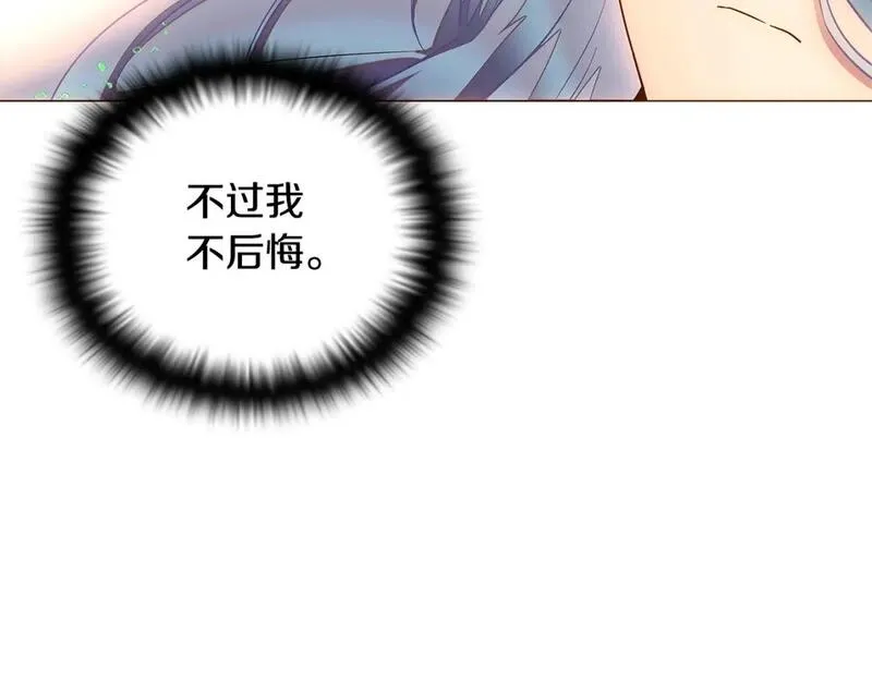 被反派发现身份漫画,第111话 卖惨的皇子34图