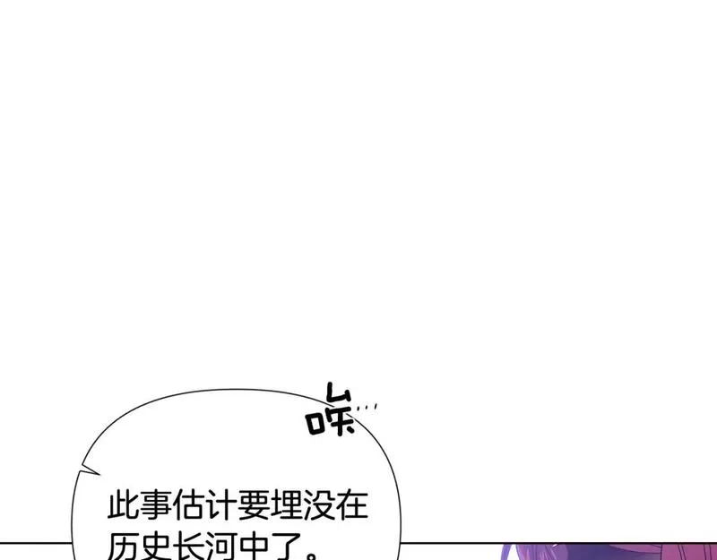 被反派发现身份漫画,第112话 唯一的选择69图