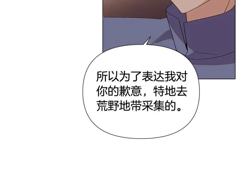 被反派发现身份漫画,第112话 唯一的选择110图