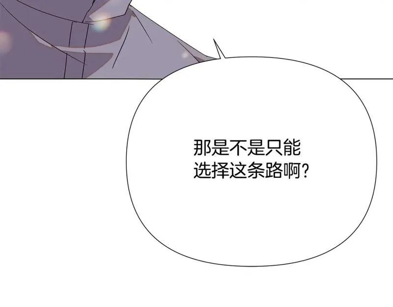 被反派发现身份漫画,第112话 唯一的选择167图