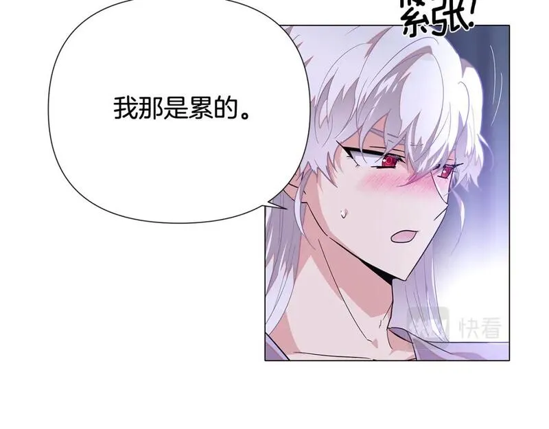 被反派发现身份漫画,第112话 唯一的选择15图