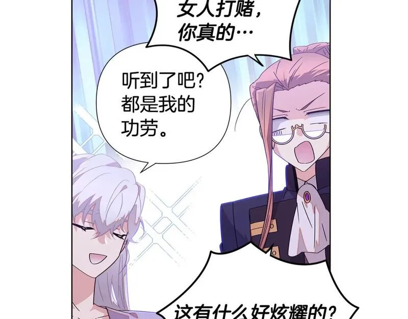 被反派发现身份漫画,第112话 唯一的选择64图