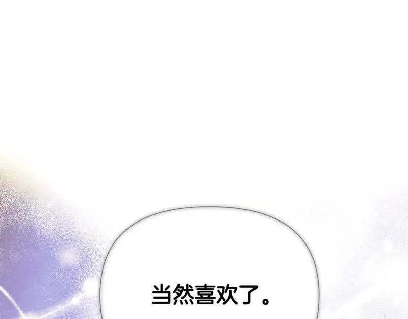 被反派发现身份漫画,第114话 孤注一掷139图