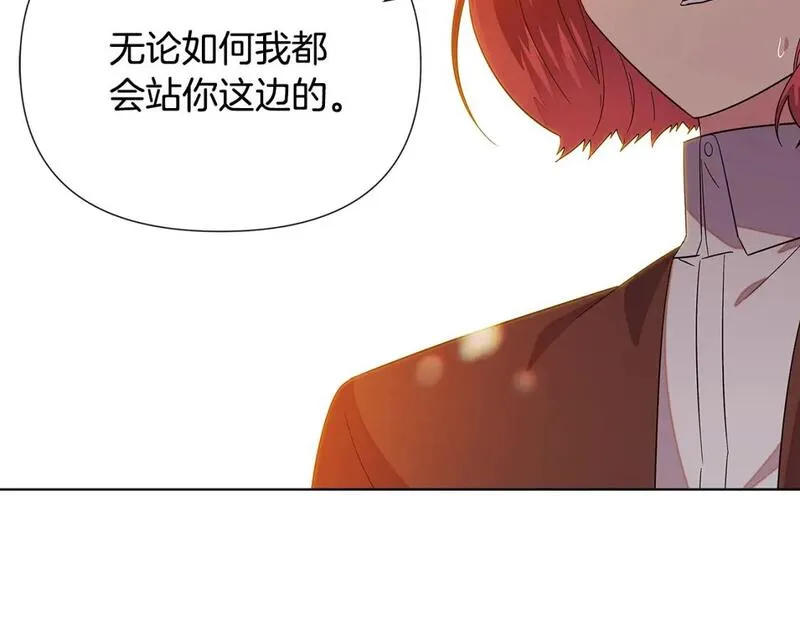 被反派发现身份漫画,第113话 金屋藏娇69图