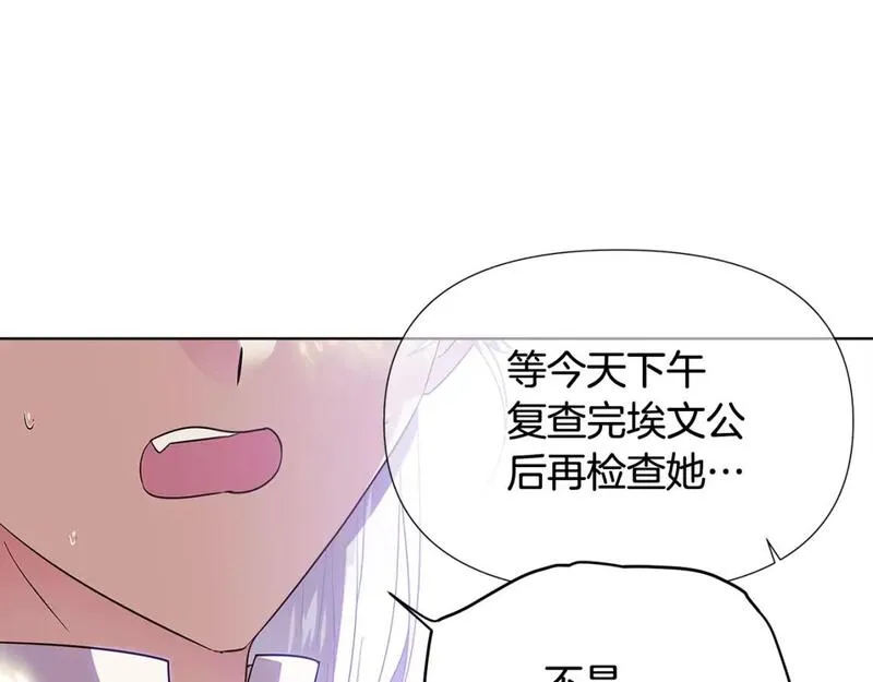 被反派发现身份漫画,第113话 金屋藏娇180图