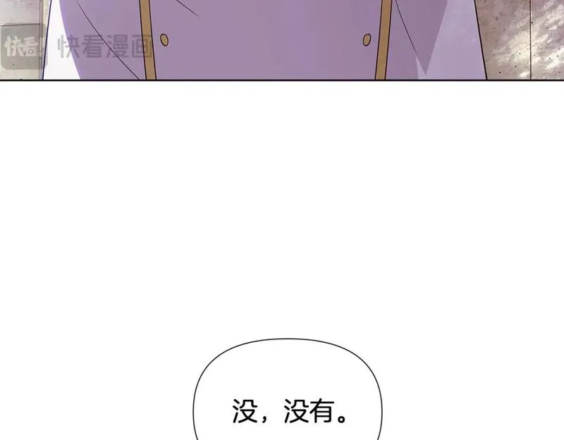 被反派发现身份漫画,第113话 金屋藏娇161图