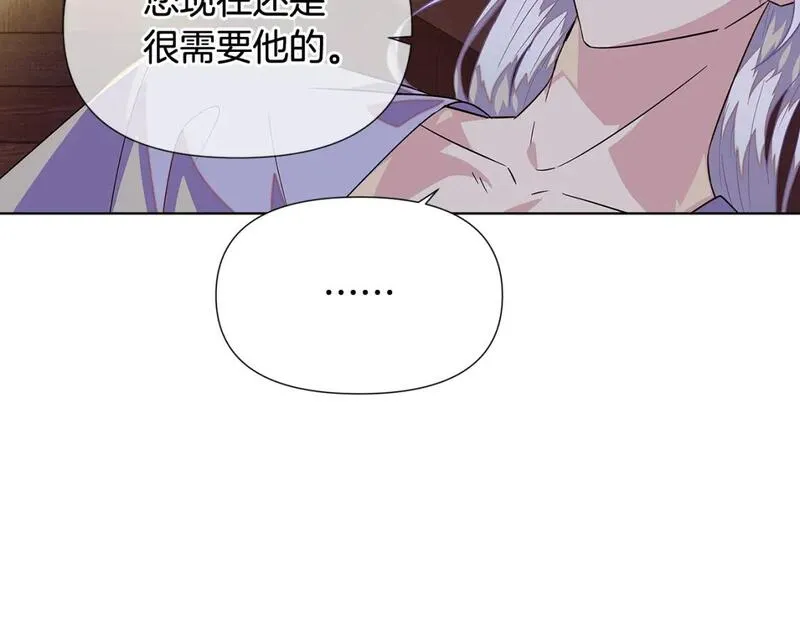 被反派发现身份漫画,第113话 金屋藏娇81图