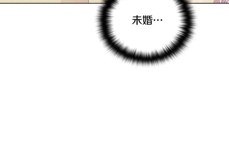 被反派发现身份漫画,第113话 金屋藏娇193图